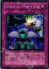  PTDN-JP068 N アルケミー・サイクル 
