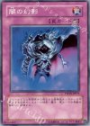 PTDN-JP071 N 闇の幻影