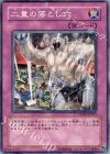  PTDN-JP073 N 二重の落とし穴 