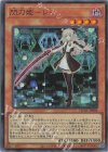  QCAC-JP008 UR 閃刀姫-レイ 