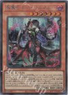  QCAC-JP012 SE 黒魔女ディアベルスター 