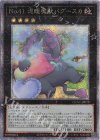  QCAC-JP013 QCSE No.41 泥睡魔獣バグースカ(イラスト違い版) 