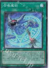 QCAC-JP058 SR 召喚魔術 