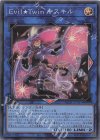  QCAC-JP067 SR Evil★Twin キスキル 