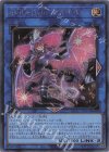  QCAC-JP067 SE Evil★Twin キスキル 