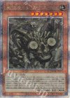 QCAC-JP077 QCSE 巌征竜-レドックス