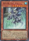  QCAC-JP078 UR 瀑征竜-タイダル 