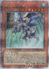 QCAC-JP078 QCSE 瀑征竜-タイダル 