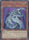  QCCP-JP015 UL サイバー・ドラゴン 