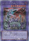  QCCP-JP022 QCSE キメラテック・フォートレス・ドラゴン 