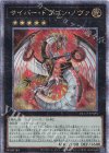  QCCP-JP025 QCSE サイバー・ドラゴン・ノヴァ 