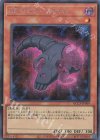  QCCP-JP069 SE DDネクロ・スライム 