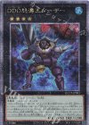  QCCP-JP083 QCSE DDD怒濤王シーザー 