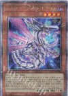  QCCP-JP093 QCSE シルバーヴァレット・ドラゴン 