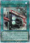  QCCP-JP106 QCSE リボルブート・セクター 