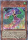  QCCP-JP123 QCSE ハーピィ・パフューマー 