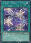  QCCP-JP126 SE 万華鏡-華麗なる分身- 