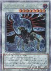 QCCP-JP140 QCSE ブラックフェザー・ドラゴン