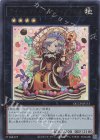  QCCP-JP151 UR クイーンマドルチェ・ティアラミス 