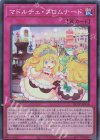  QCCP-JP158 SR マドルチェ・プロムナード 