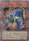  QCCP-JP172 QCSE 雷獣龍-サンダー・ドラゴン 