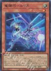  QCCP-JP179 SR 竜輝巧-ルタδ 