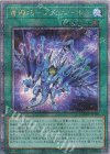  QCCP-JP183 QCSE 竜輝巧-ファフニール 