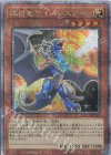  QCCP-JP185 QCSE 輝白竜 ワイバースター 