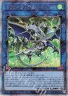  QCCP-JP187 QCSE ドラグニティナイト-ロムルス 
