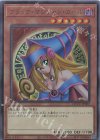  QCCU-JP002 UL ブラック・マジシャン・ガール 