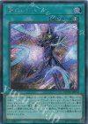  QCCU-JP010 SE 魂のしもべ 