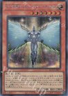 QCCU-JP017 SE E・HERO オネスティ・ネオス 