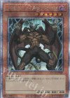 QCCU-JP028 QCSE D-HERO ディアボリックガイ 