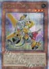 QCCU-JP048 QCSE レボリューション・シンクロン