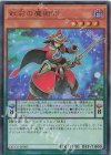  QCCU-JP085 UR 虹彩の魔術師 