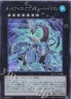  QCCU-JP088 SR オッドアイズ・アブソリュート・ドラゴン 