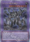  QCCU-JP119 QCSE 古代の機械超巨人 