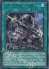  QCCU-JP122 UR 古代の機械射出機 