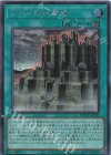  QCCU-JP123 SE 古代の機械要塞 