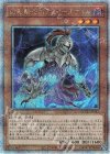  QCCU-JP147 QCSE 幻影騎士団ティアースケイル 