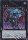  QCCU-JP150 UR 幻影騎士団ブレイクソード 