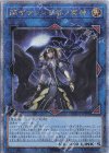  QCCU-JP192 QCSE 閉ザサレシ世界ノ冥神 