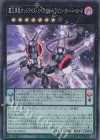  QCDB-JP043 SR 覇王黒竜オッドアイズ・リベリオン・ドラゴン-オーバーロード 