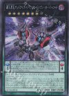 QCDB-JP043 SE 覇王黒竜オッドアイズ・リベリオン・ドラゴン-オーバーロード