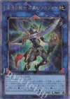  QCDB-JP045 QCSE 混沌の戦士 カオス・ソルジャー 