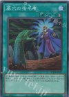 QCDB-JP052 SR 墓穴の指名者