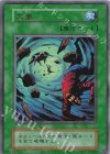  - UR 大嵐(復刻版) 