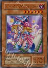 QCLP-JP010 UR トゥーン・ブラック・マジシャン・ガール(復刻版)