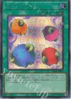 QCLP-JP011 SE スケープ・ゴート