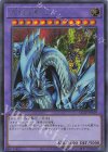  QCLP-JP019 SE 究極竜騎士 